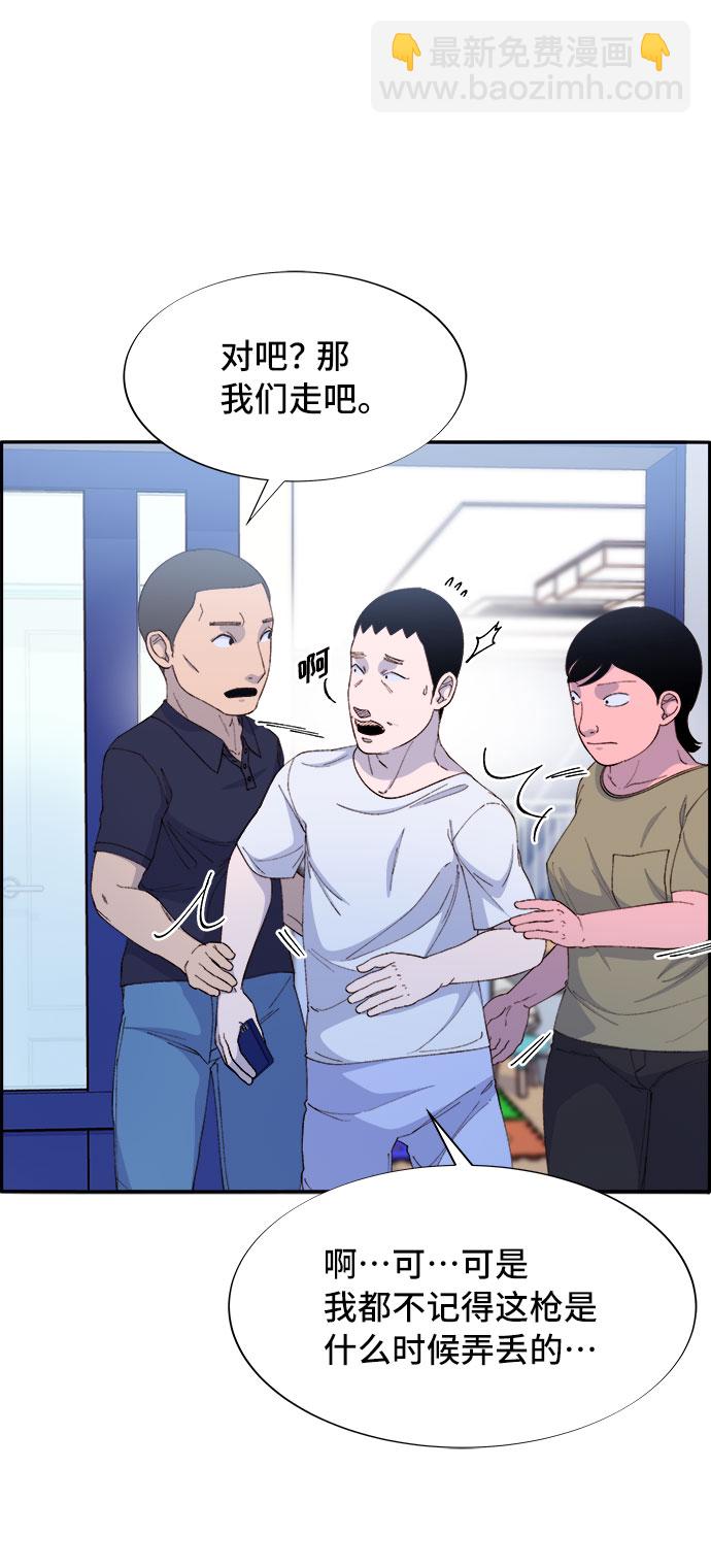 [第66话] 嫌疑人68