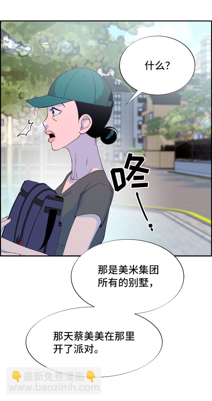 [第66话] 嫌疑人7