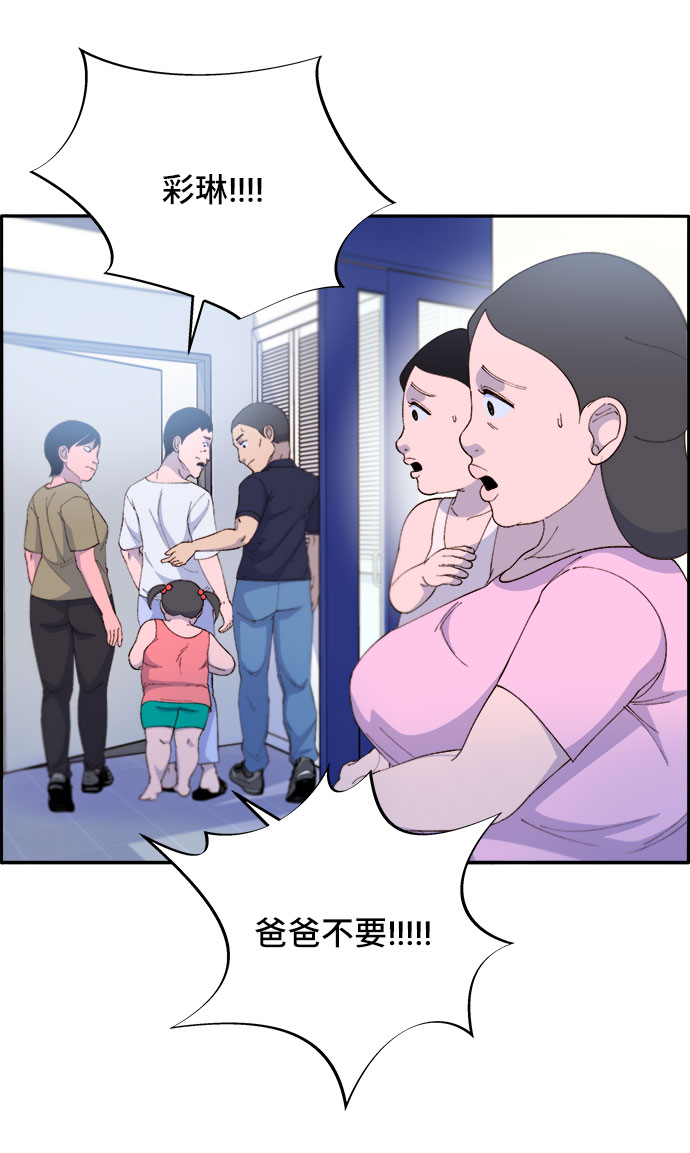 [第66话] 嫌疑人70