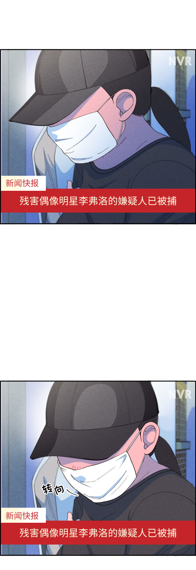 [第66话] 嫌疑人73