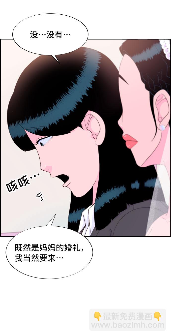 [第67话] 婚礼16