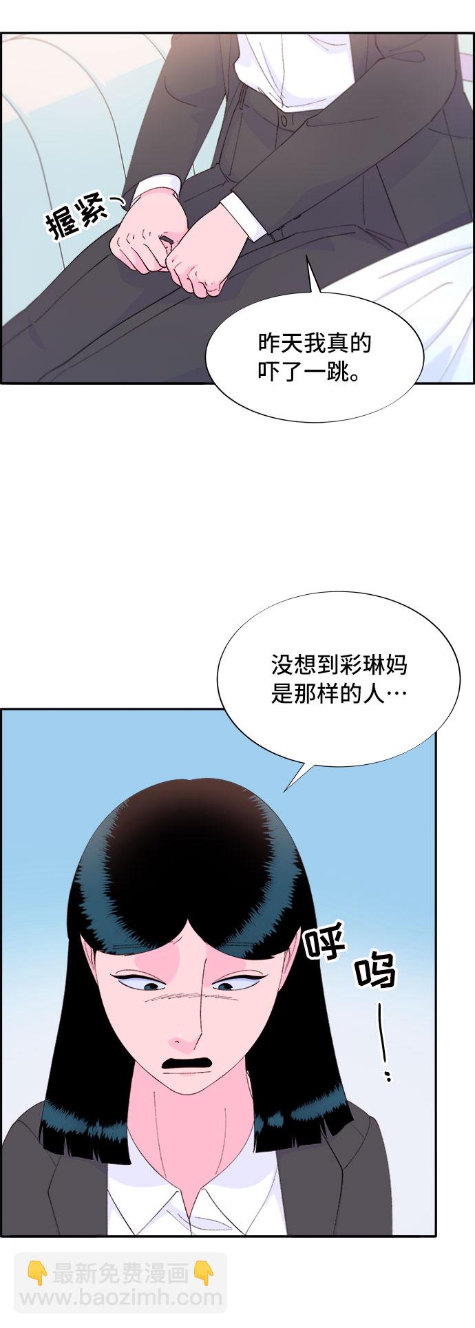 [第67话] 婚礼17