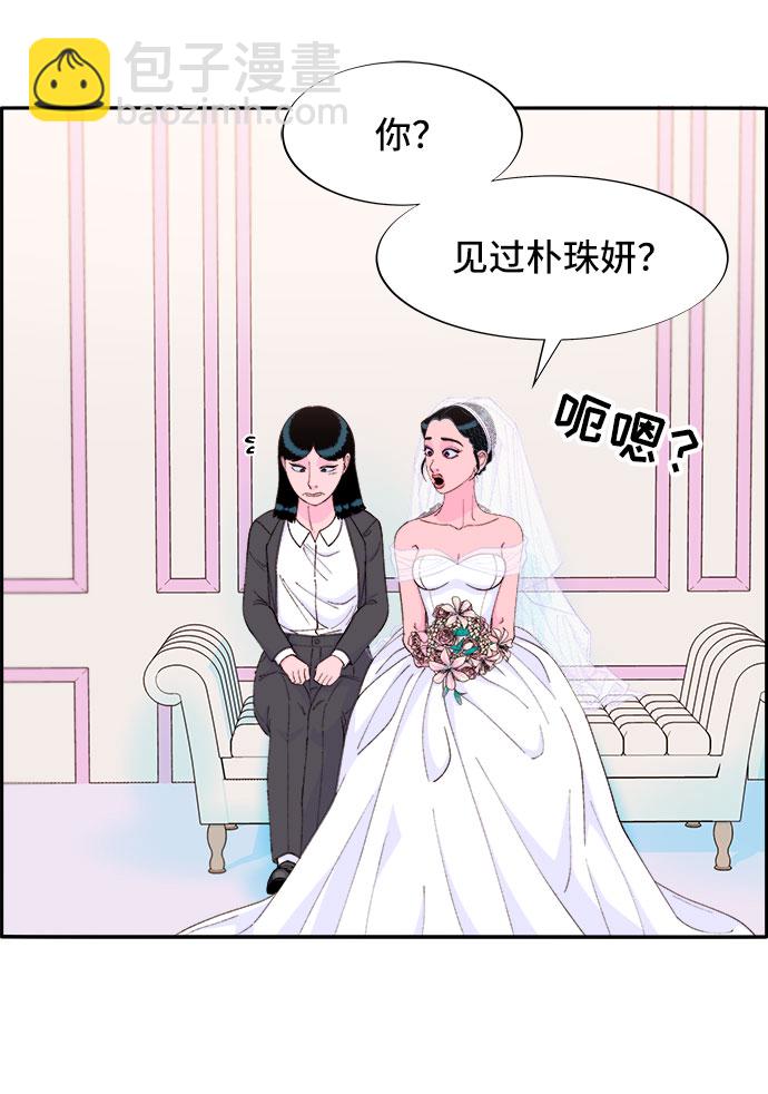 [第67话] 婚礼20