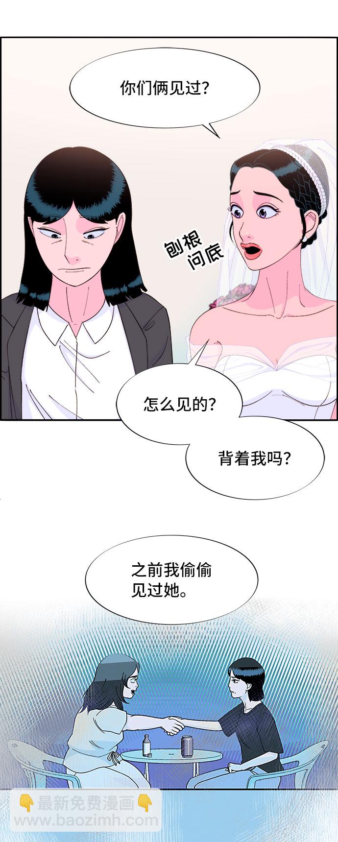 [第67话] 婚礼21