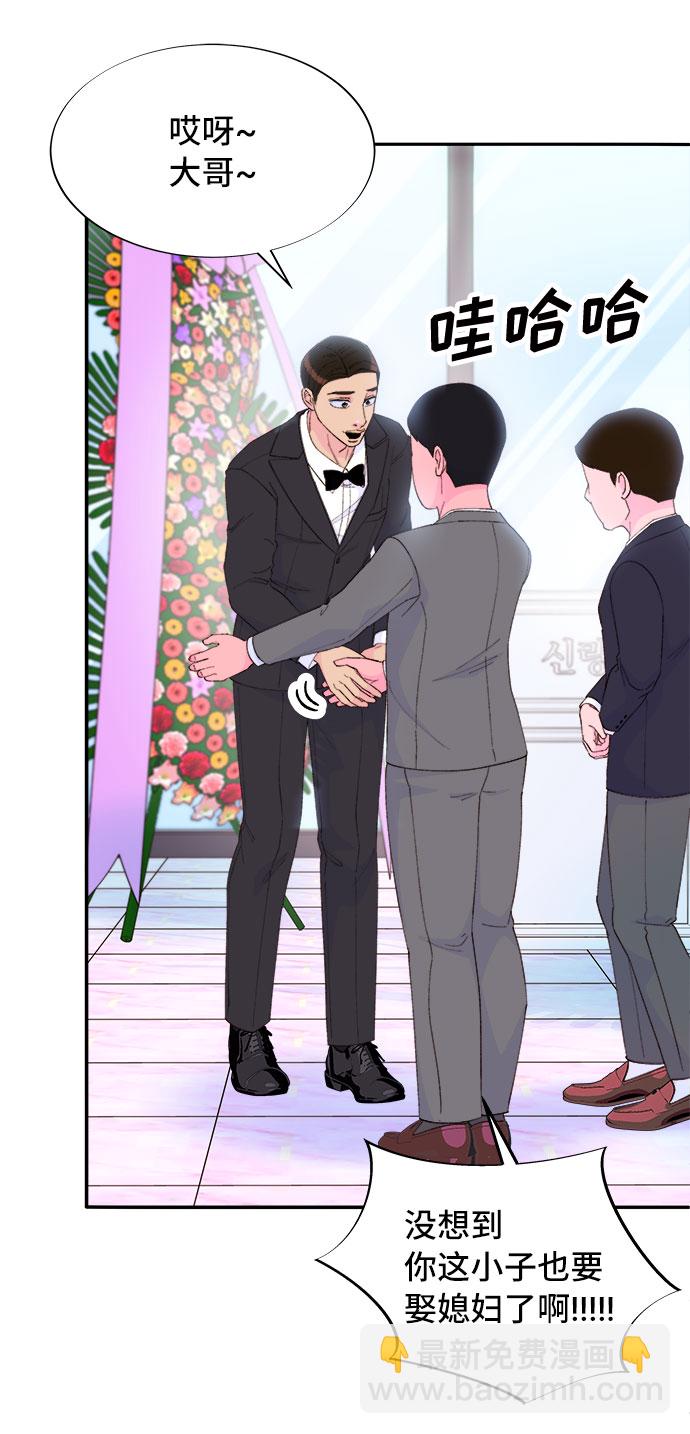 [第67话] 婚礼32