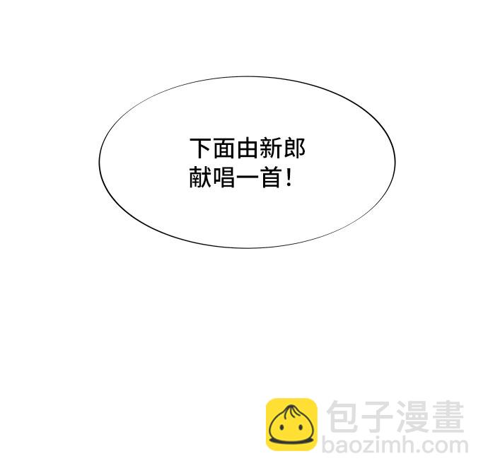 [第67话] 婚礼57