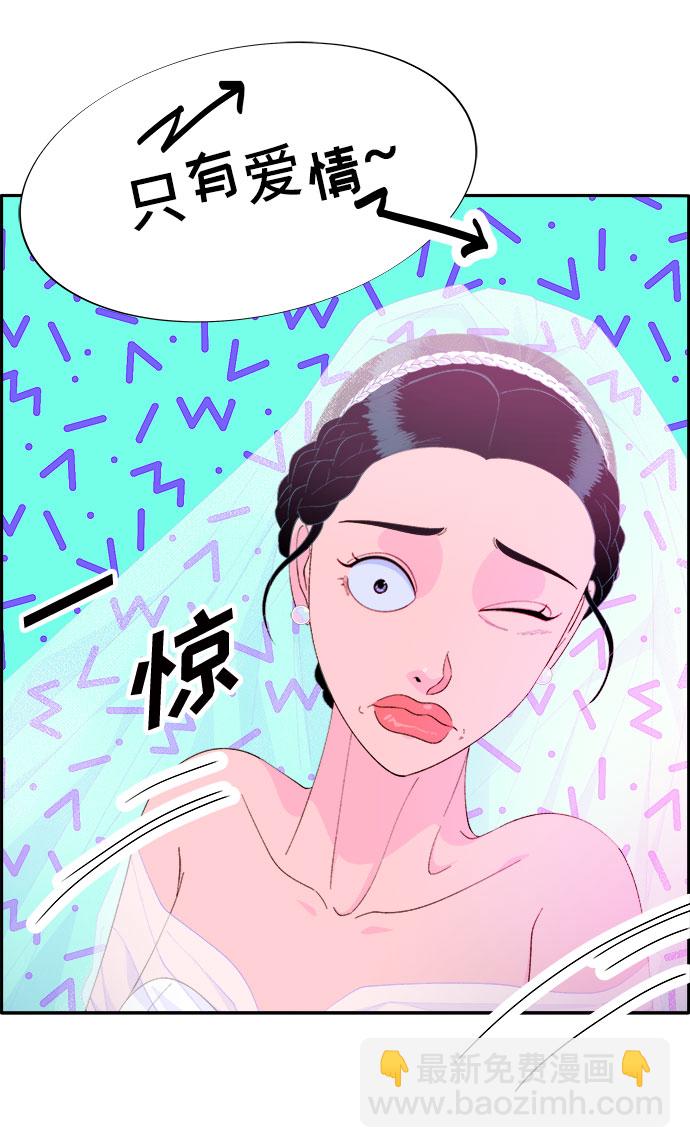 [第67话] 婚礼60