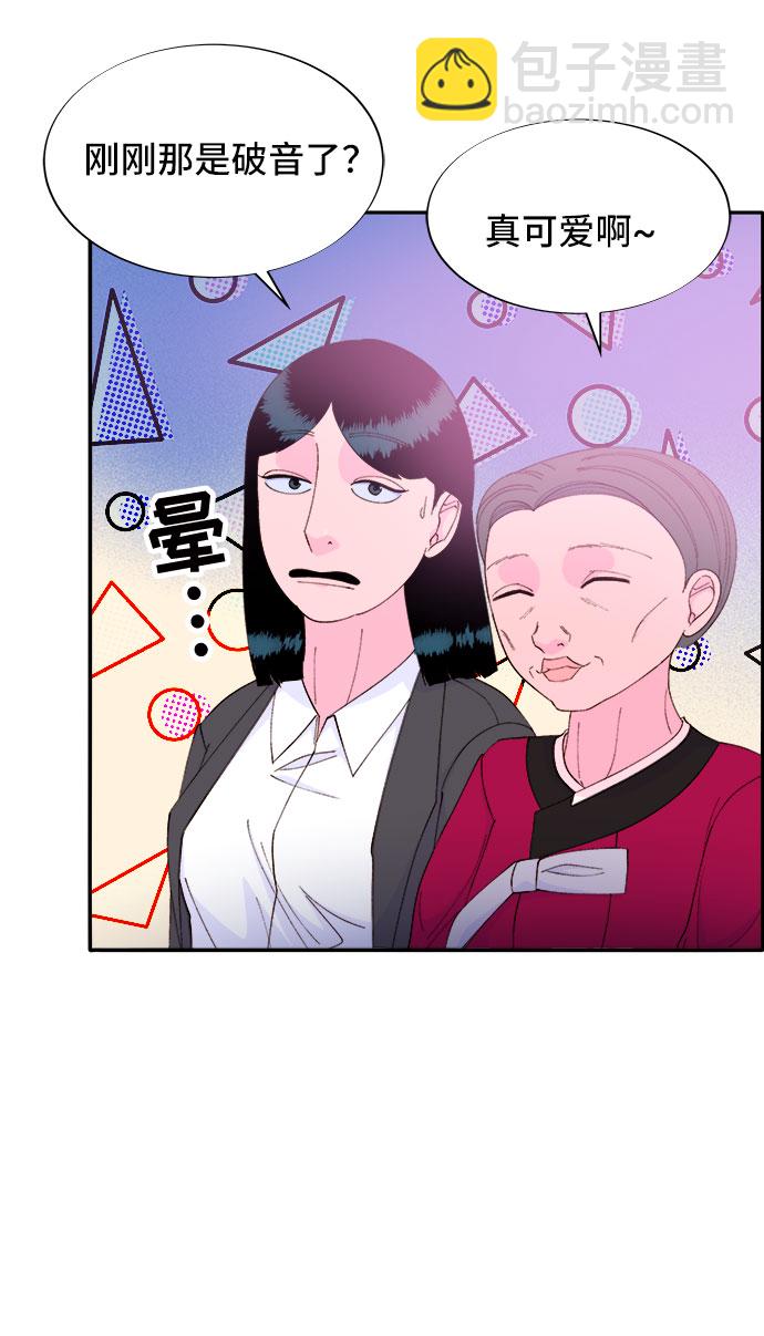[第67话] 婚礼61