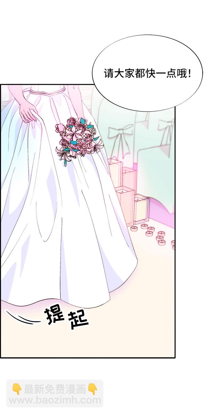 [第67话] 婚礼71