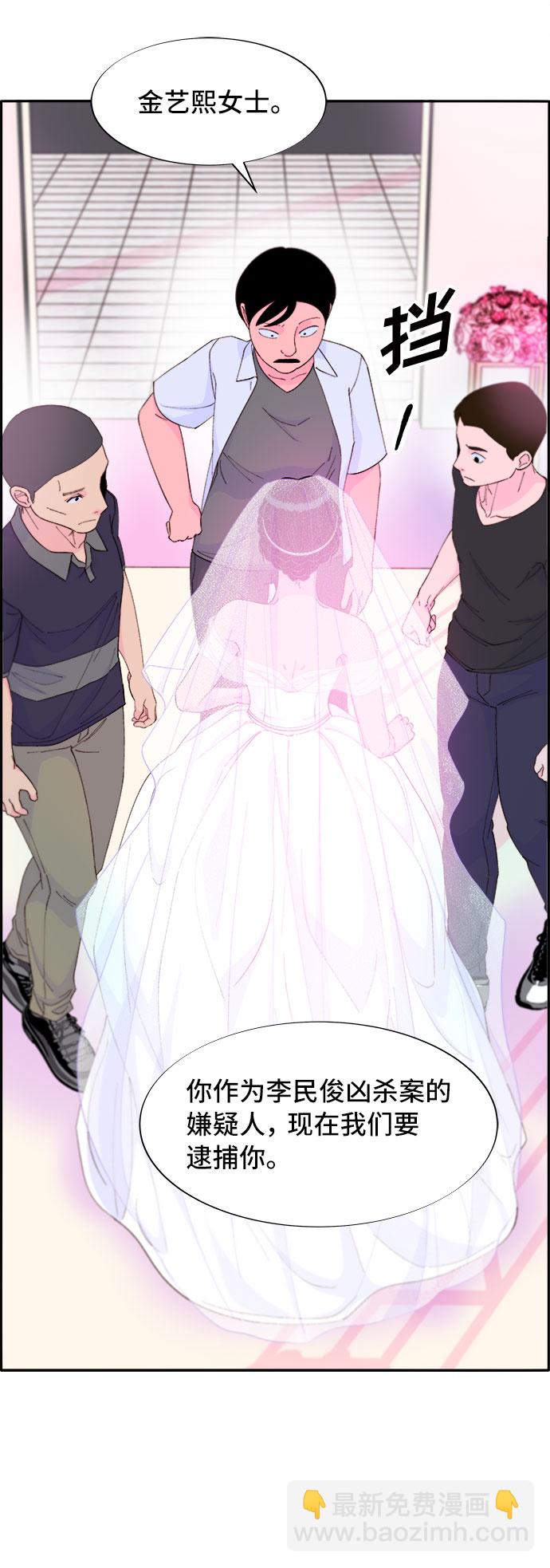 [第67话] 婚礼73