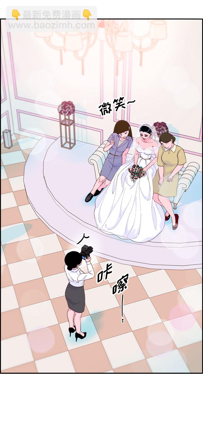 [第67话] 婚礼9
