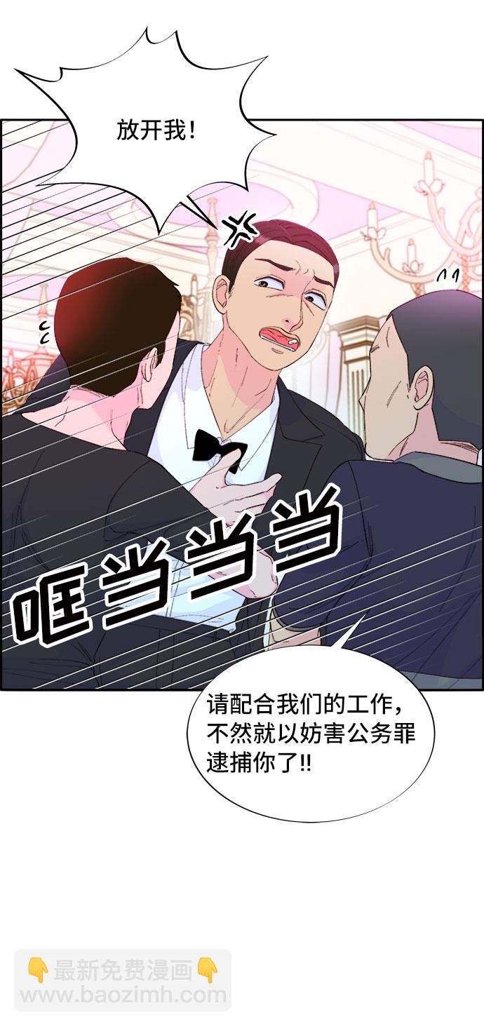 [第68话] 杀人犯11