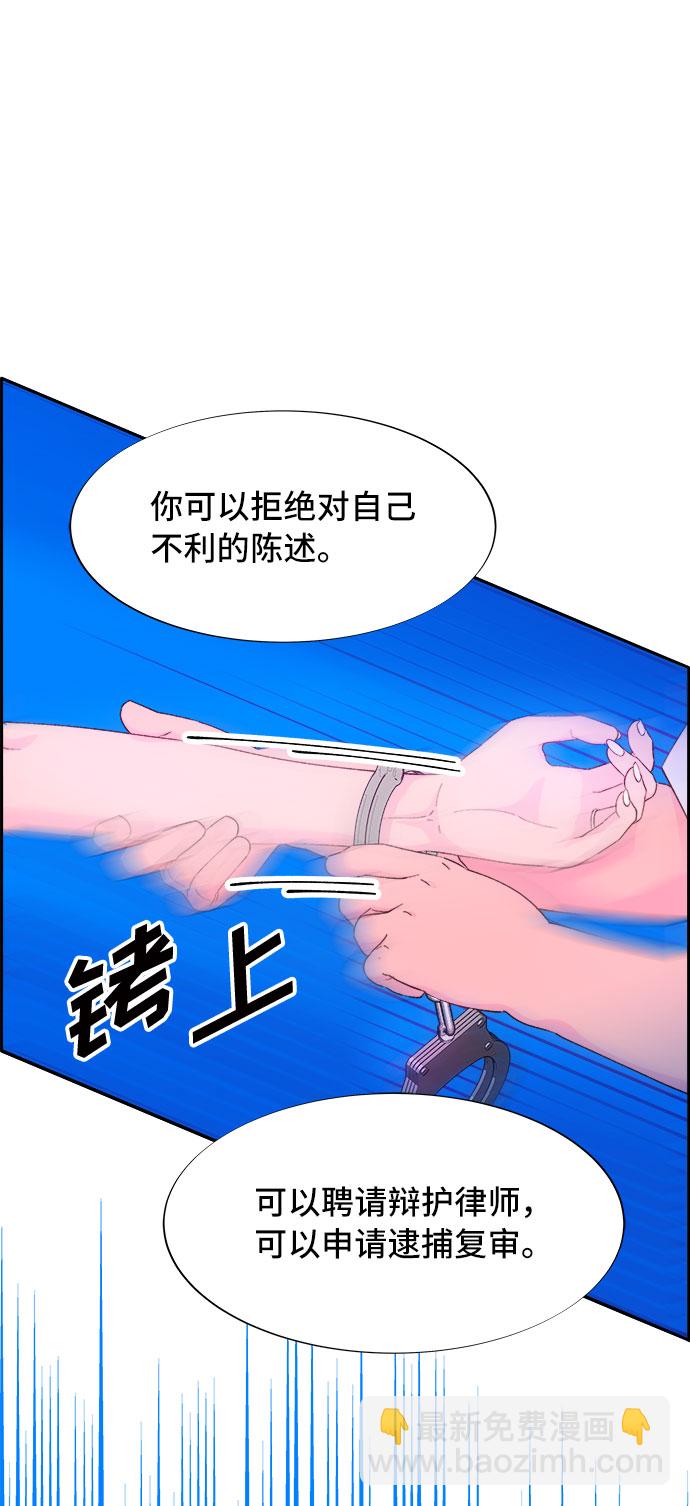 [第68话] 杀人犯2