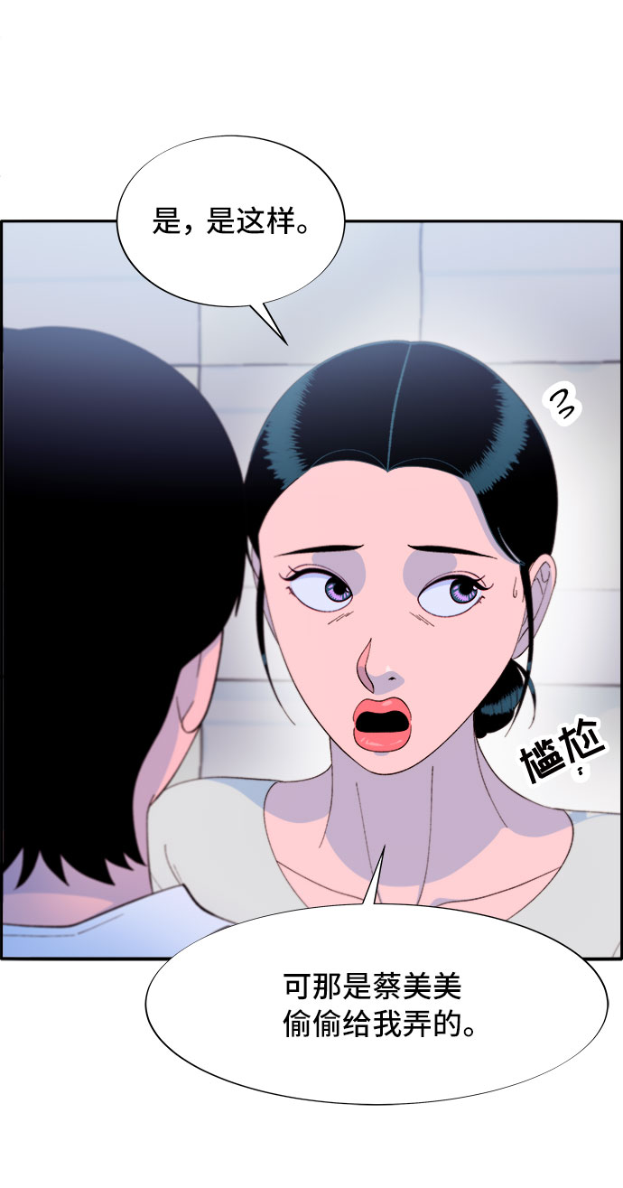 [第68话] 杀人犯22