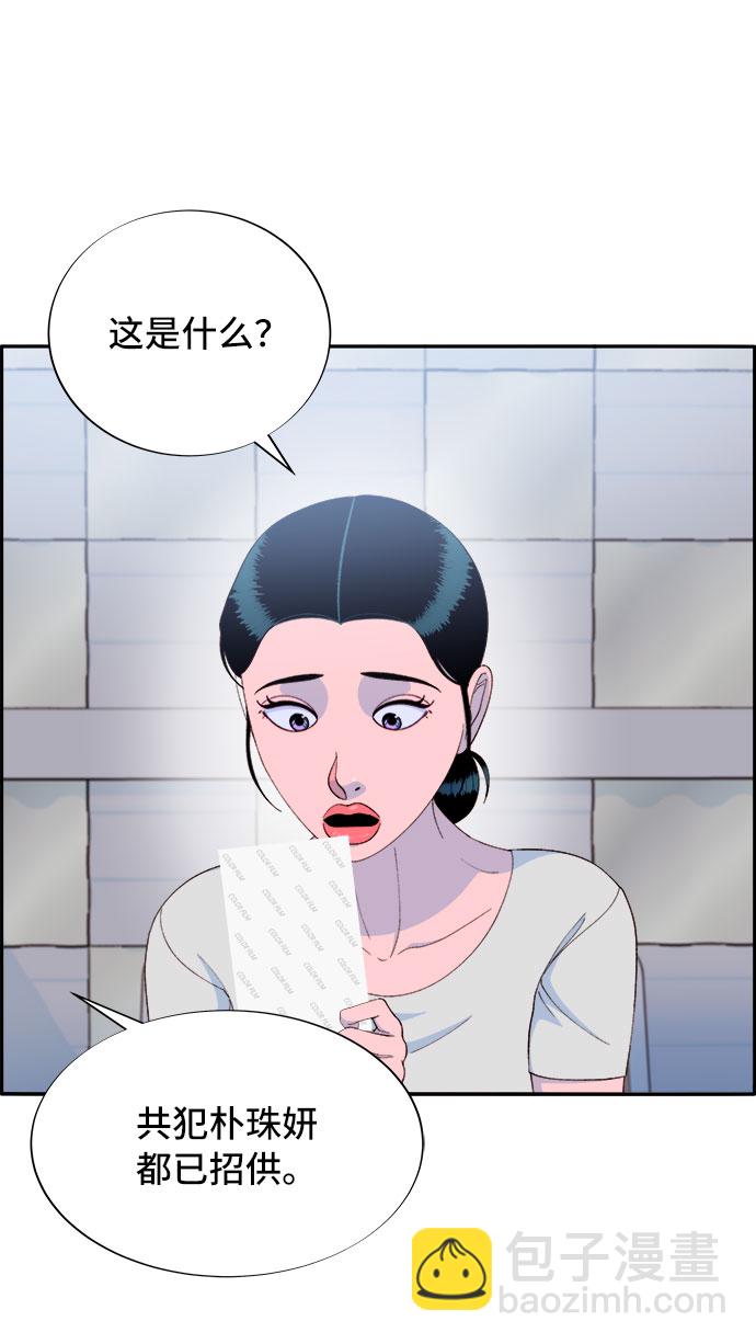 [第68话] 杀人犯24