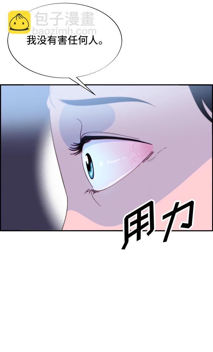 [第68话] 杀人犯30