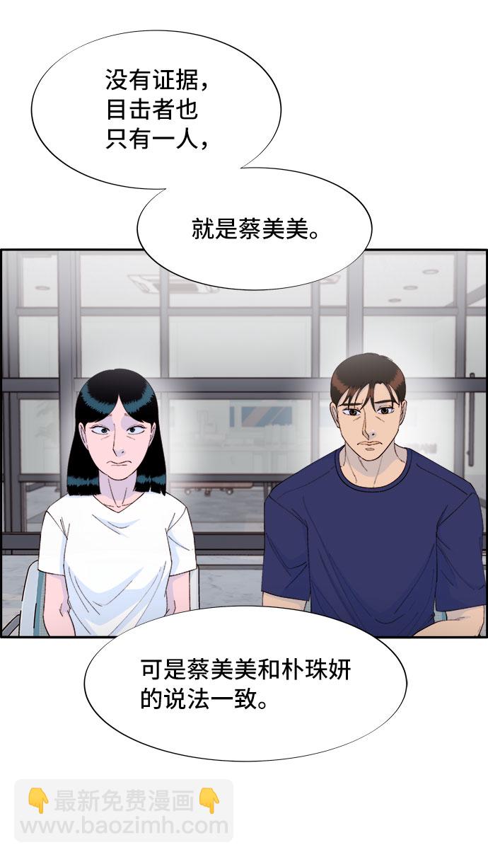 [第68话] 杀人犯35
