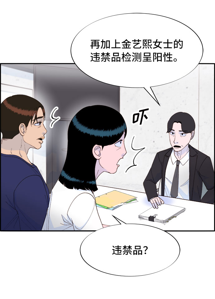 [第68话] 杀人犯36