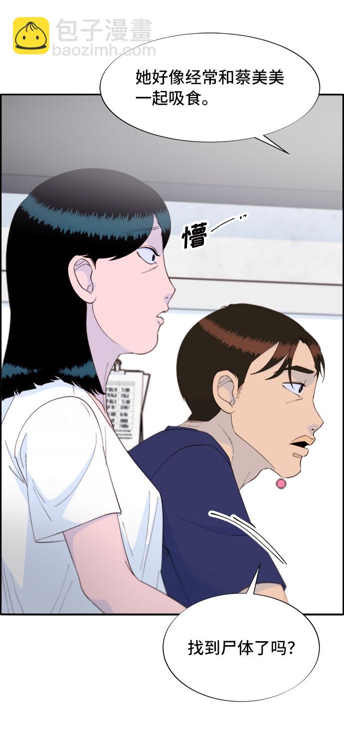 [第68话] 杀人犯38