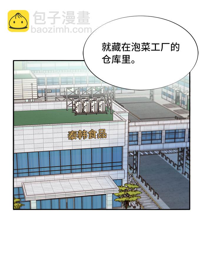 [第68话] 杀人犯40