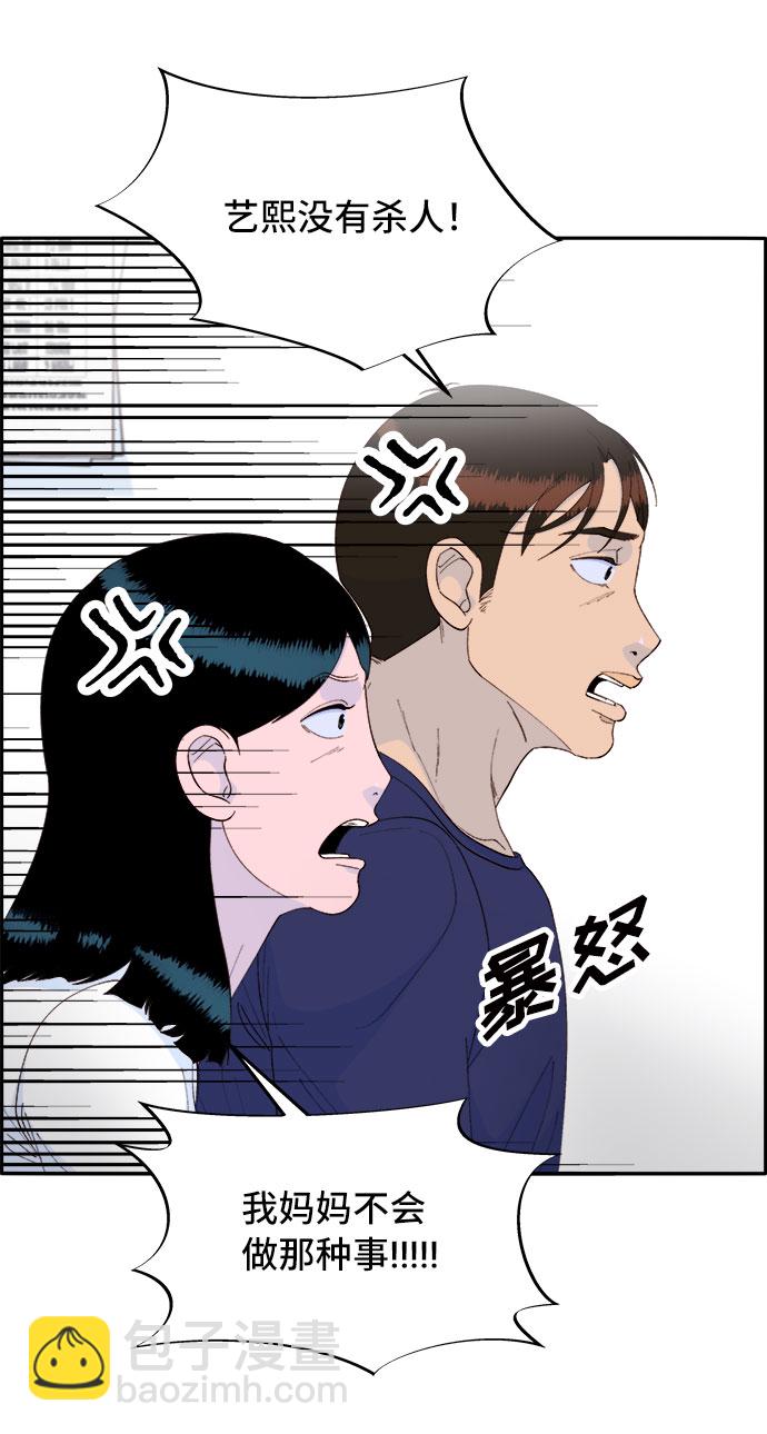 [第68话] 杀人犯42