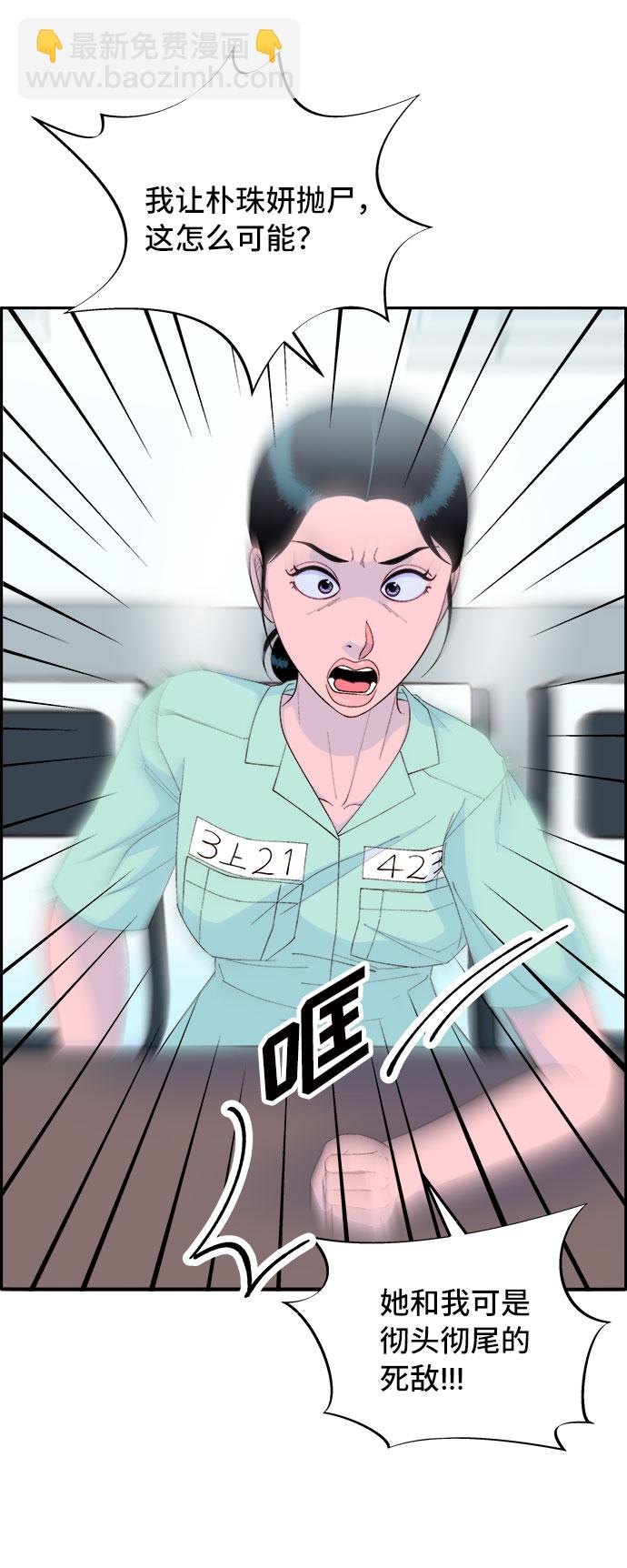 [第68话] 杀人犯44