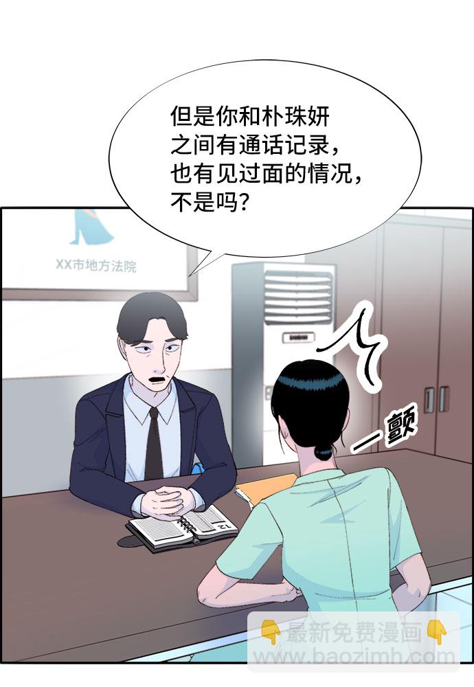 [第68话] 杀人犯45
