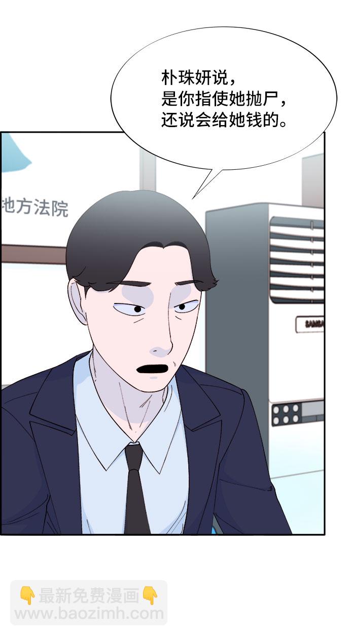 [第68话] 杀人犯47
