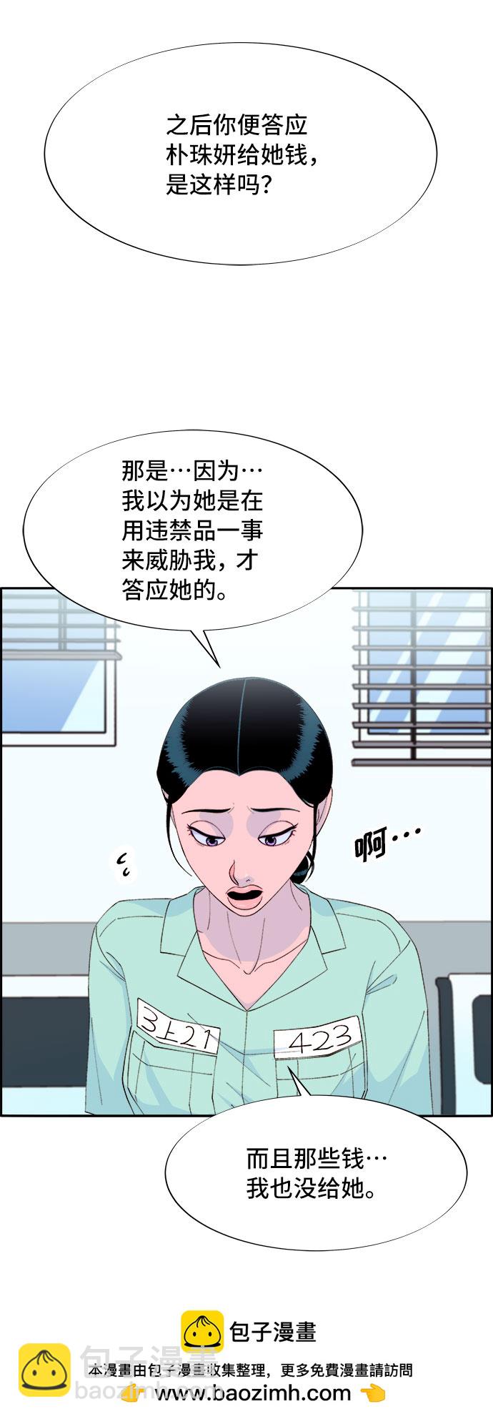 [第68话] 杀人犯49