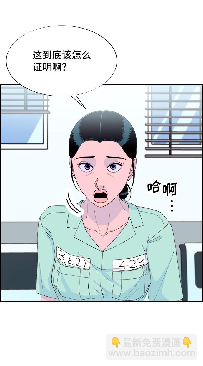 [第68话] 杀人犯54