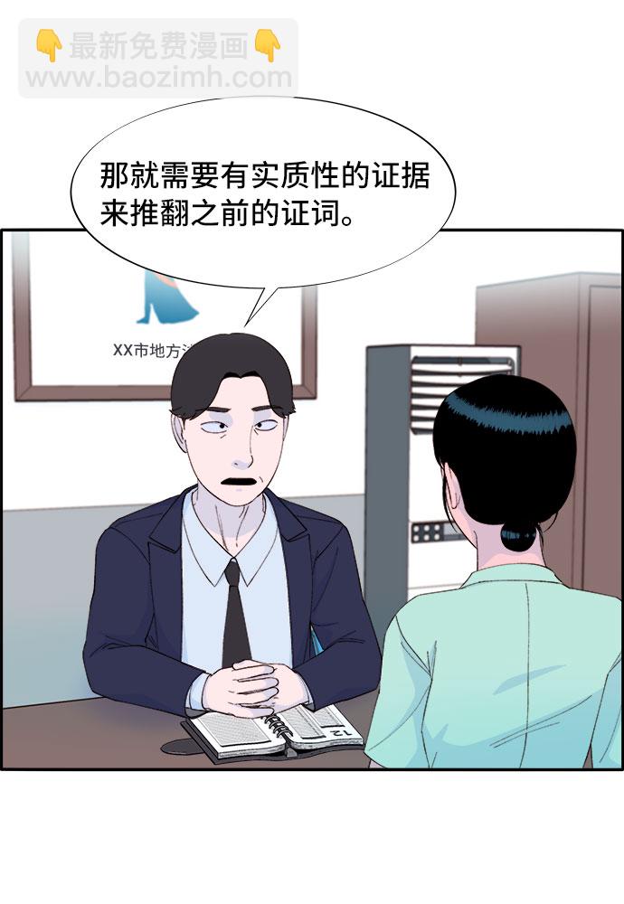 [第68话] 杀人犯55