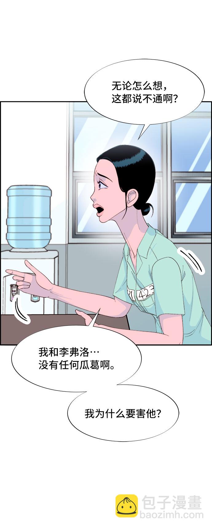 [第68话] 杀人犯56