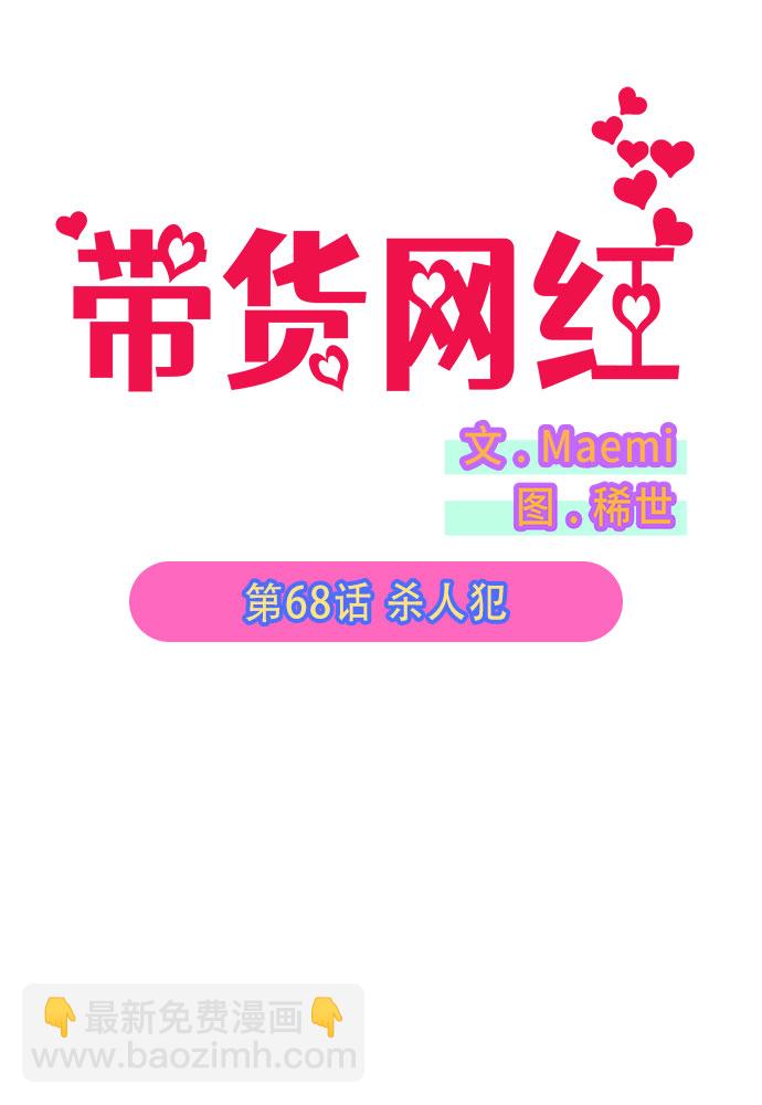 [第68话] 杀人犯6