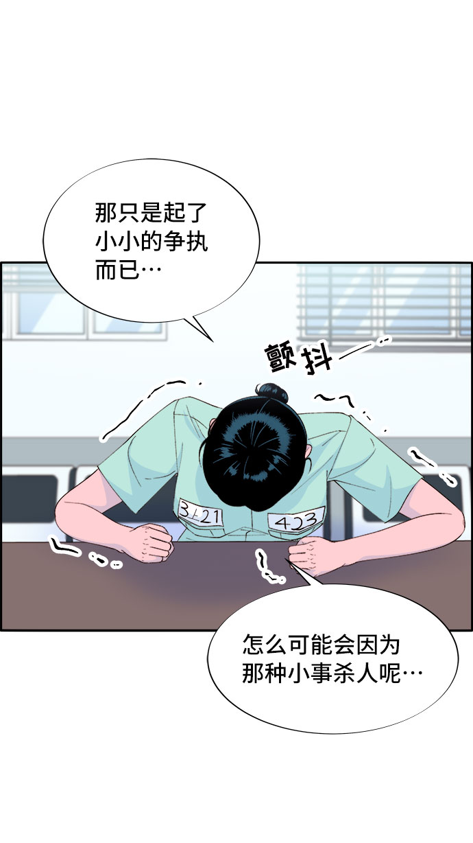 [第68话] 杀人犯62