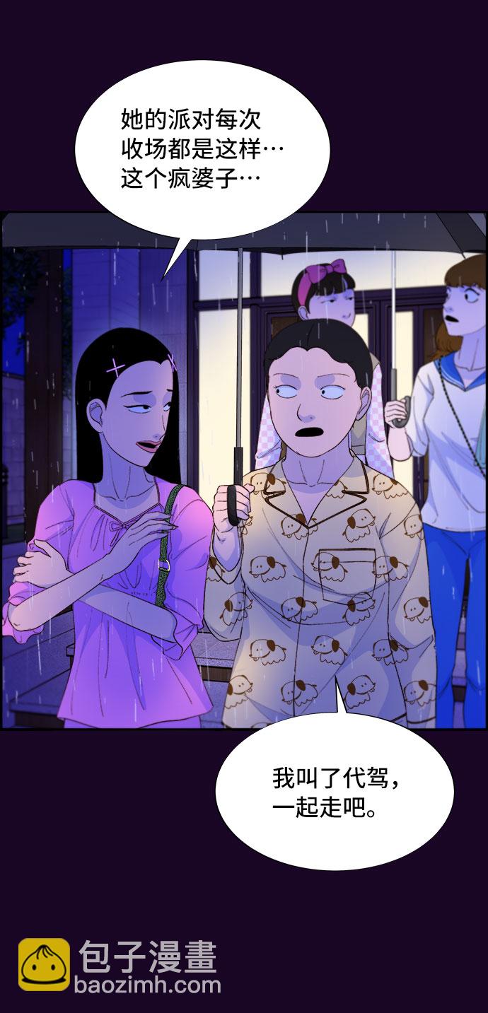 [第69话] 那天的真相118