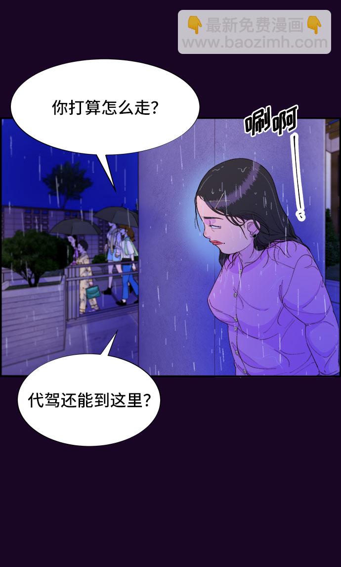 [第69话] 那天的真相119