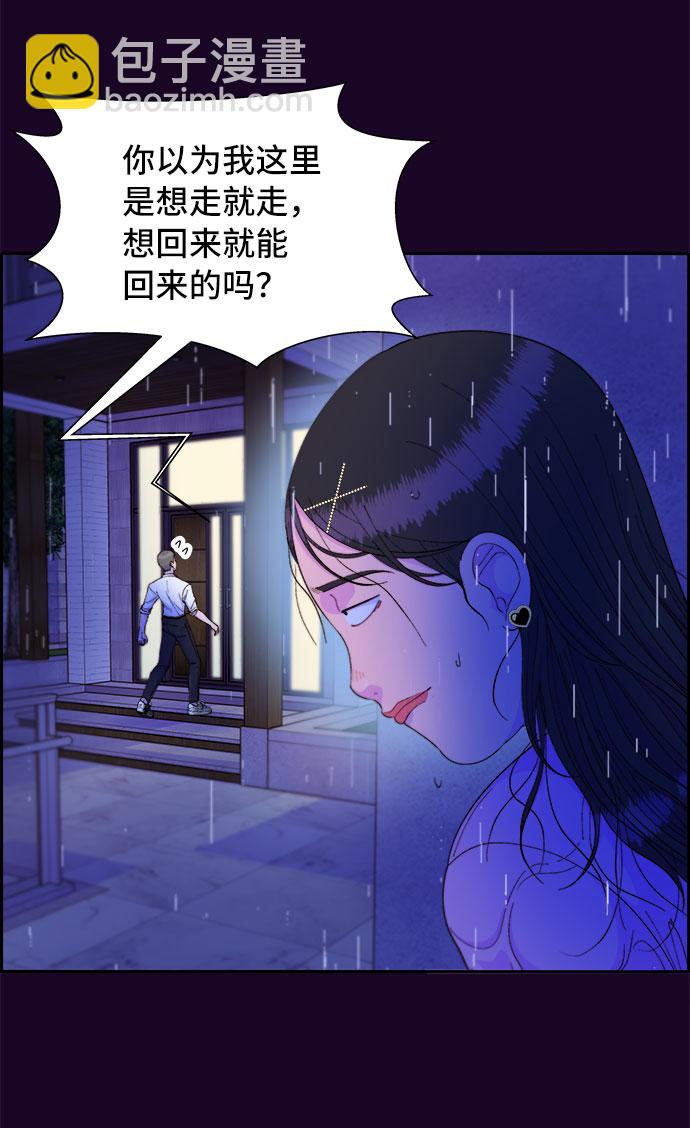 [第69话] 那天的真相141