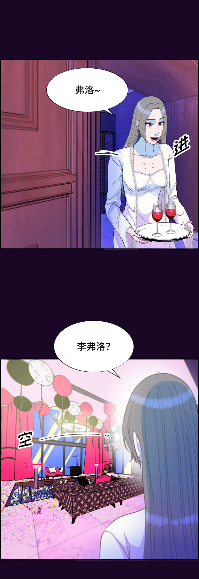 [第69话] 那天的真相160