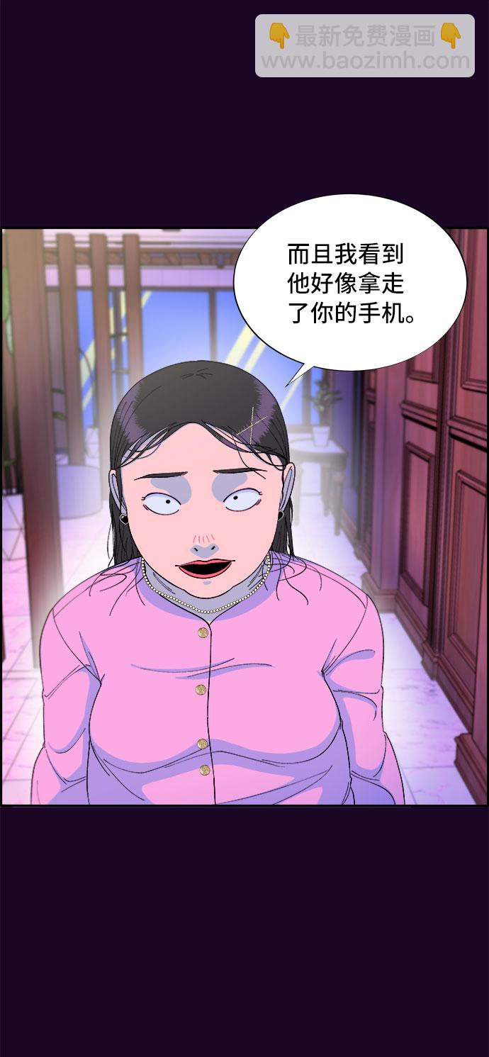 [第69话] 那天的真相164