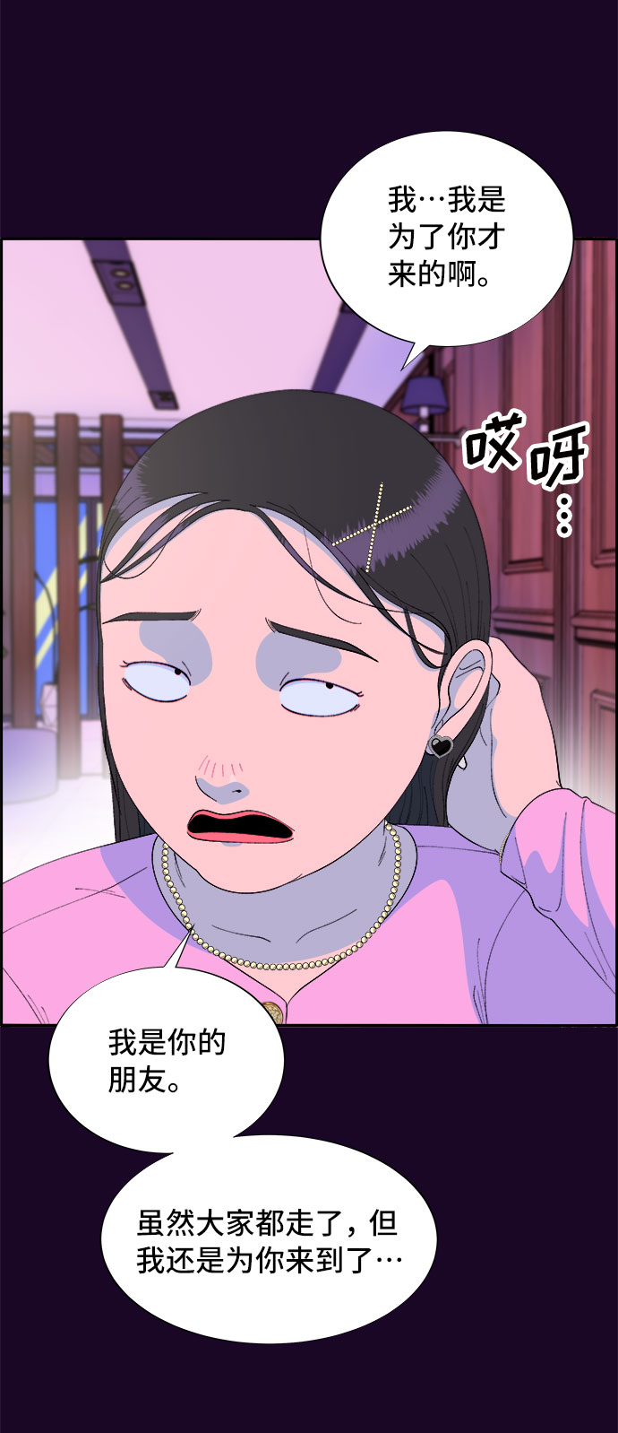 [第69话] 那天的真相168