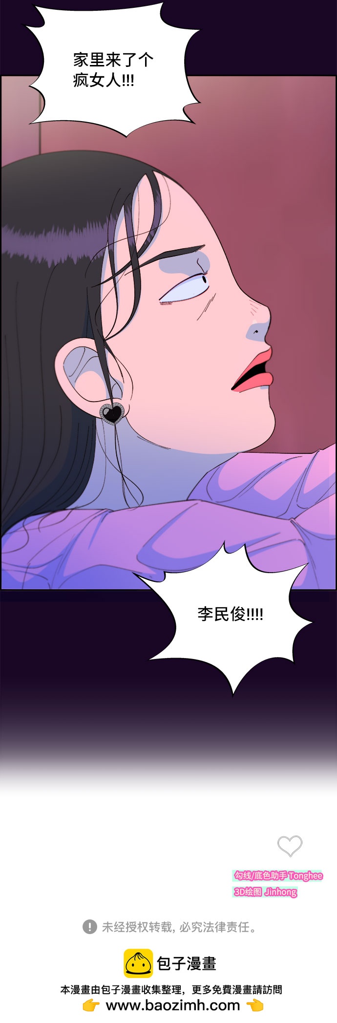 [第69话] 那天的真相174