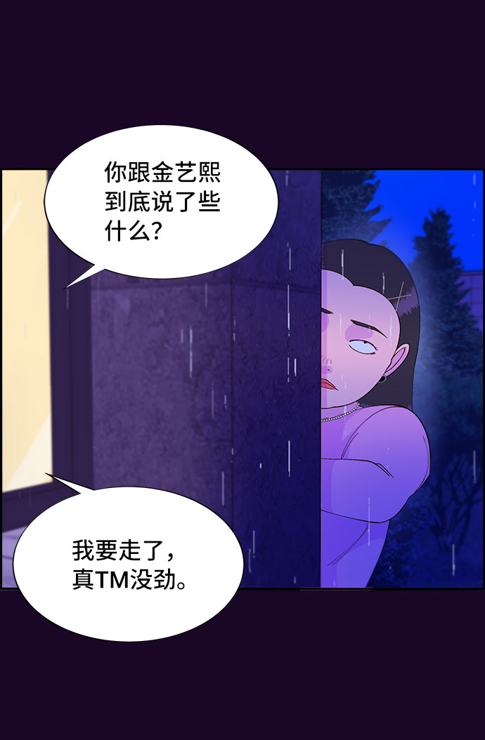 [第69话] 那天的真相19