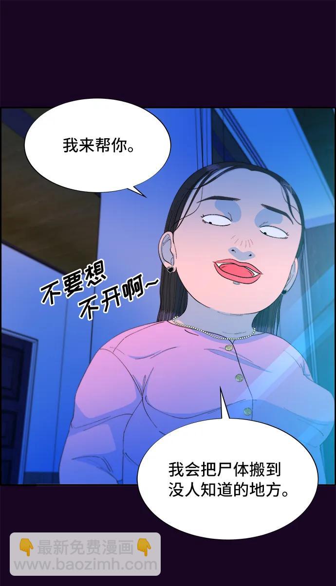 [第71话] 审判12