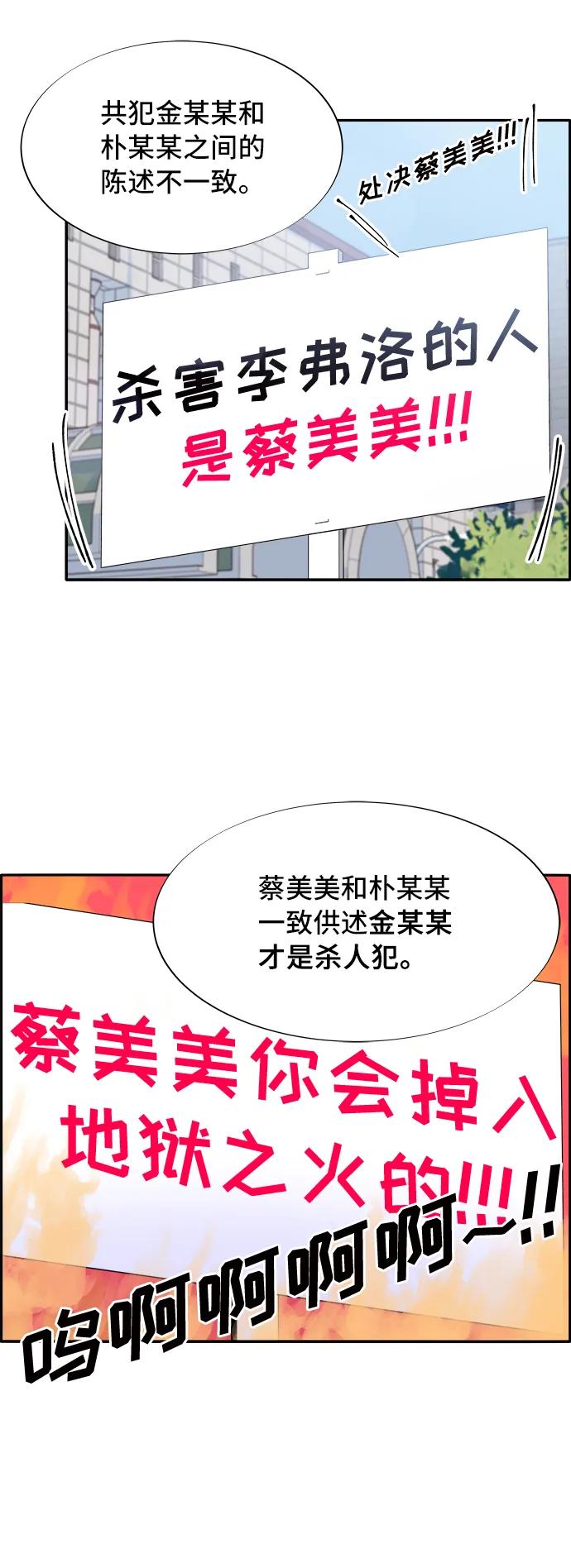[第71话] 审判20