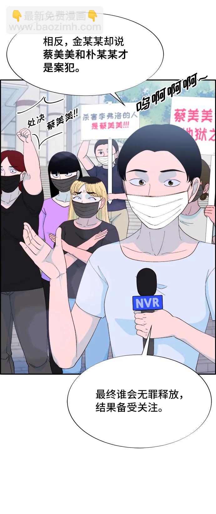 [第71话] 审判21