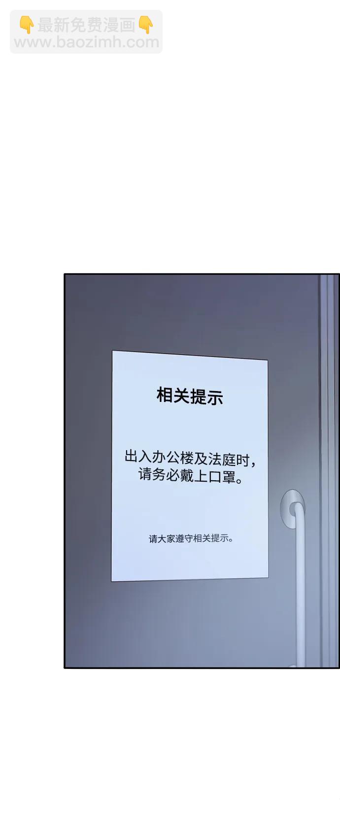 [第71话] 审判22