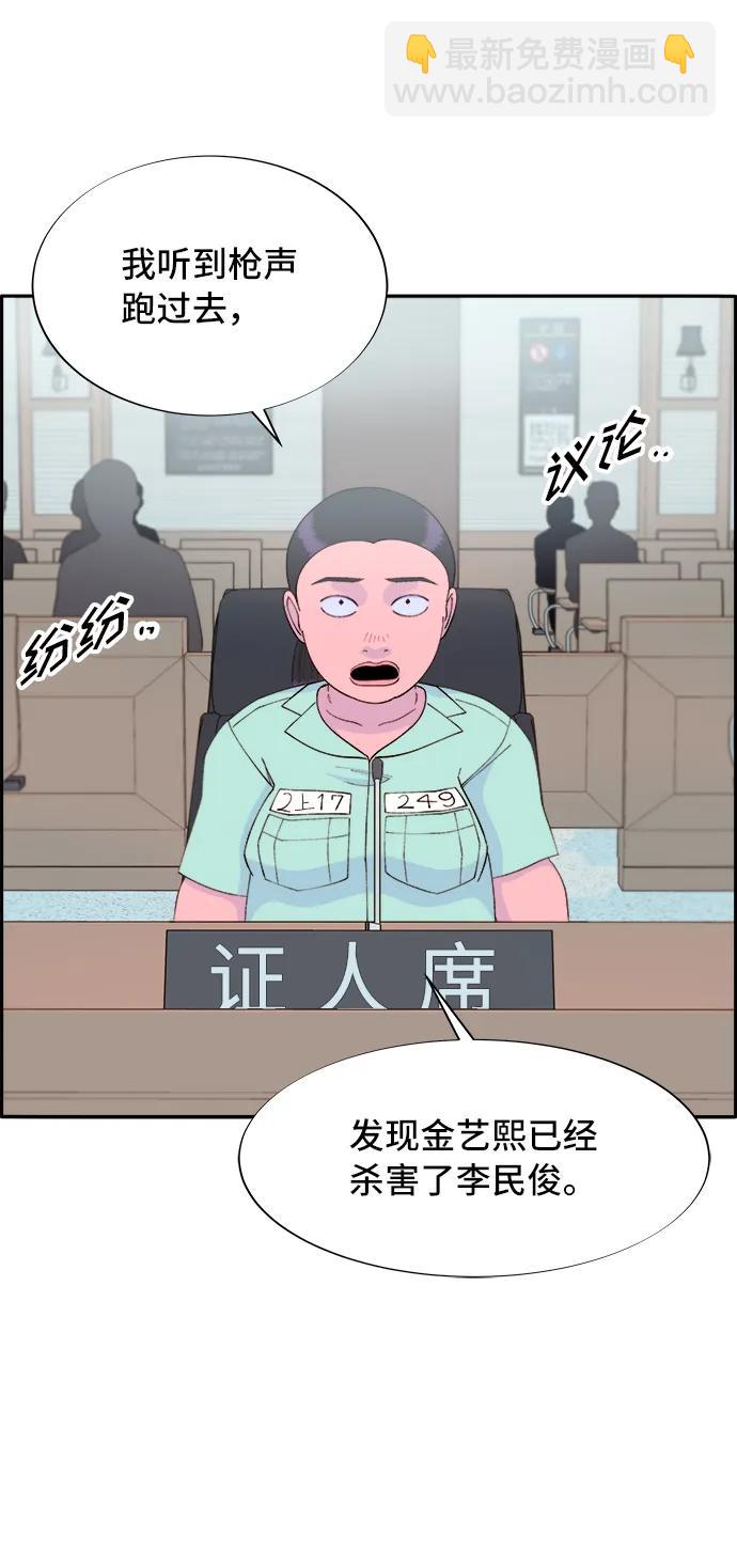 [第71话] 审判27