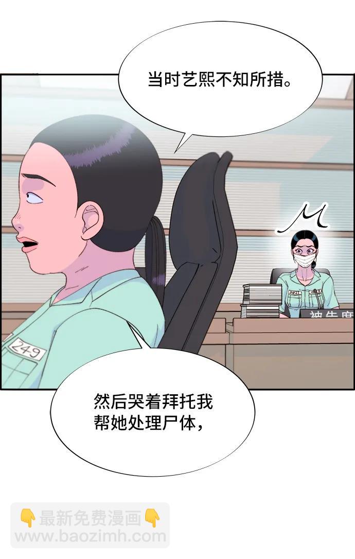 [第71话] 审判28
