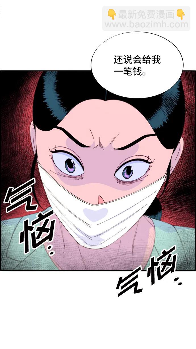 [第71话] 审判29