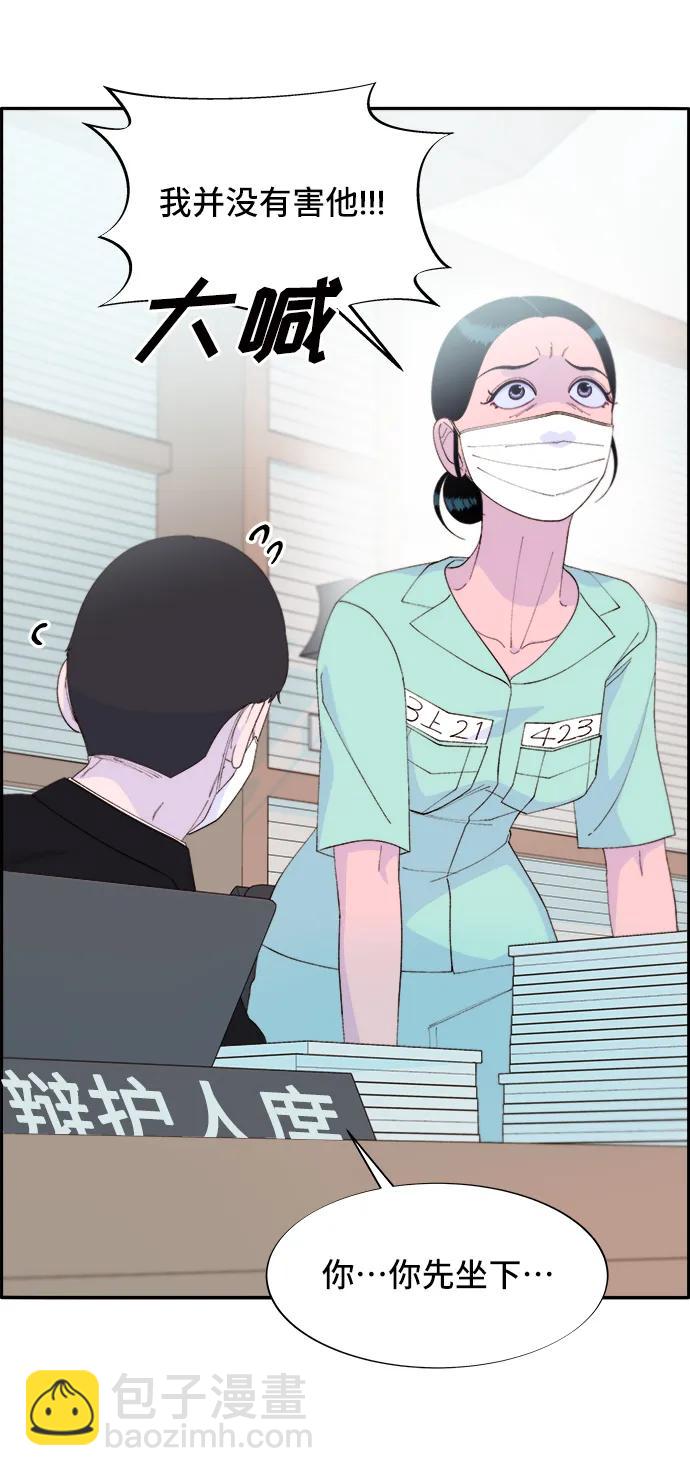 [第71话] 审判32